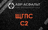 ЩГПС С2 в Пятиречье