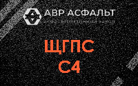 ЩГПС С4 в Пятиречье