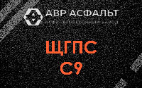 ЩГПС С9 в Пятиречье
