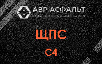 ЩПС С4 в Пятиречье